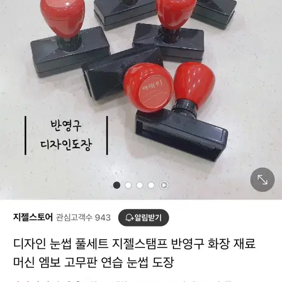 반영구 눈썹문신 연습 도장