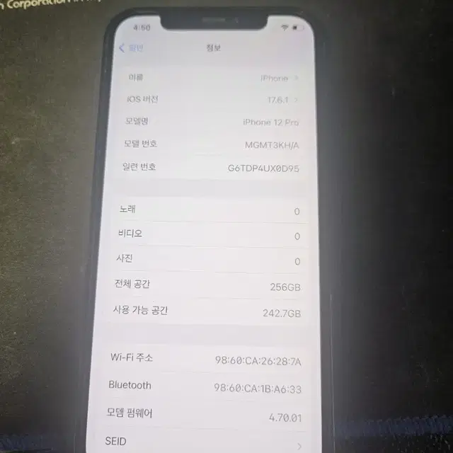 아이폰12프로 256 액파