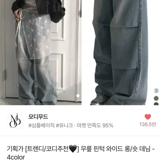 에이블리 모디무드 무릎 핀턱 와이드 블랙