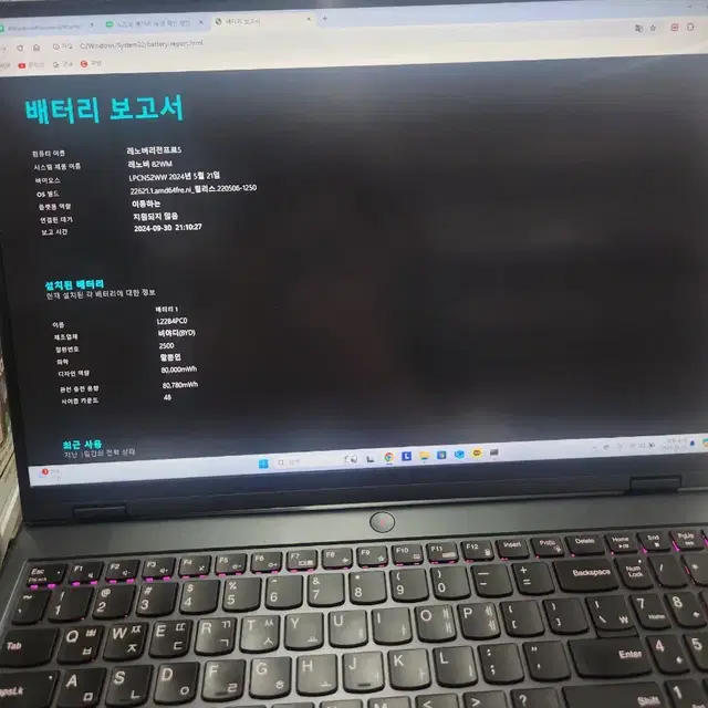 게이밍노트북 레노버 리전 프로5 4070 plus