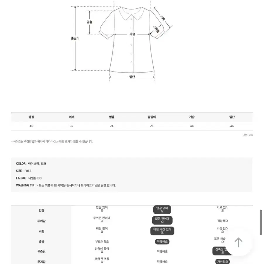 [보관만한새상품] 청순여리 랩 블라우스 프리사이즈 정가 46,700원