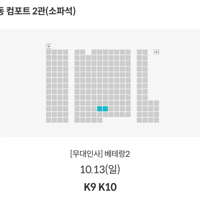 10/13 메가박스 목동,코엑스 베테랑2무대인사 원가양도 합니다