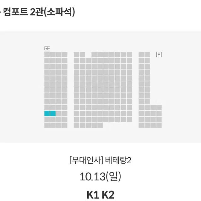 10/13 메가박스 목동,코엑스 베테랑2무대인사 원가양도 합니다