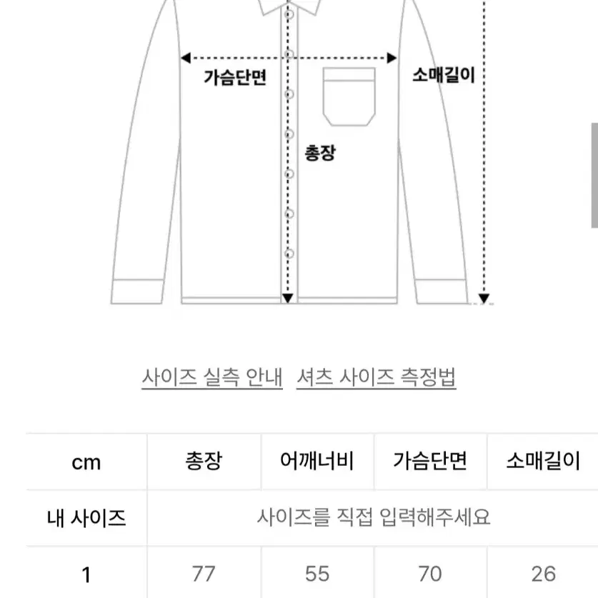 엔도어 오버 스트라이프 셔츠 2