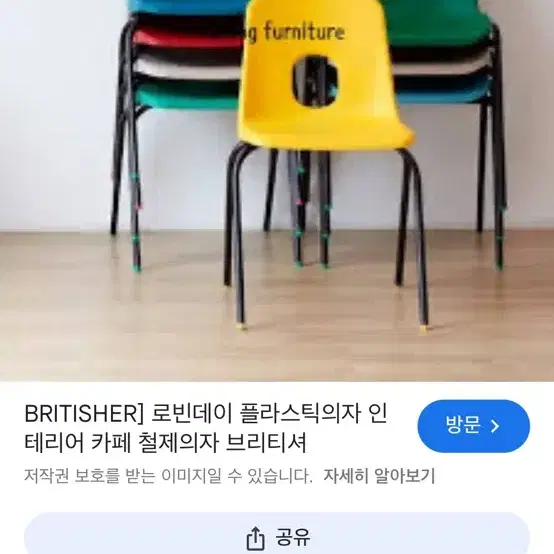 브리티셔 로빈데이 E 체어