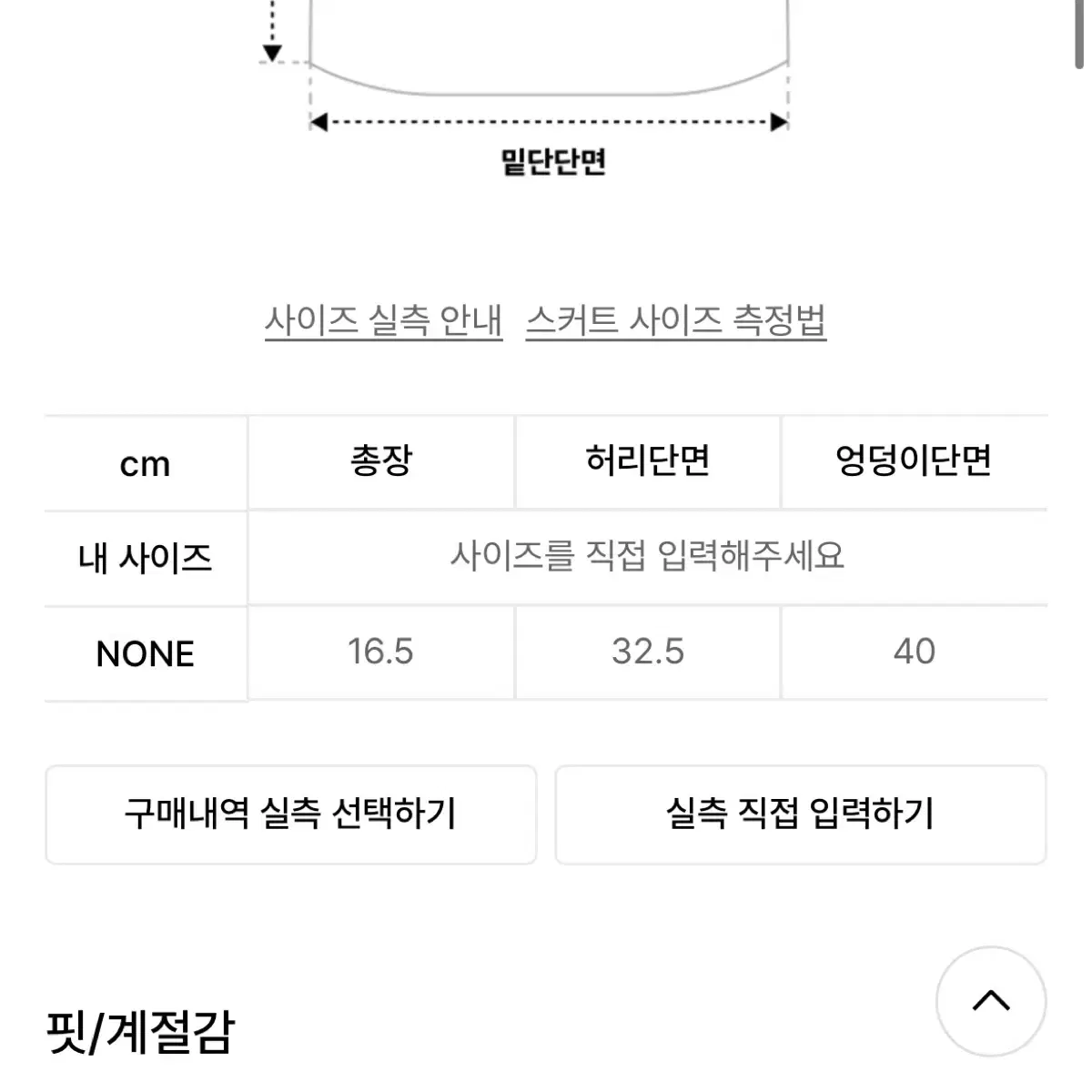 러프넥 레이스 레이어드 스커트 블랙