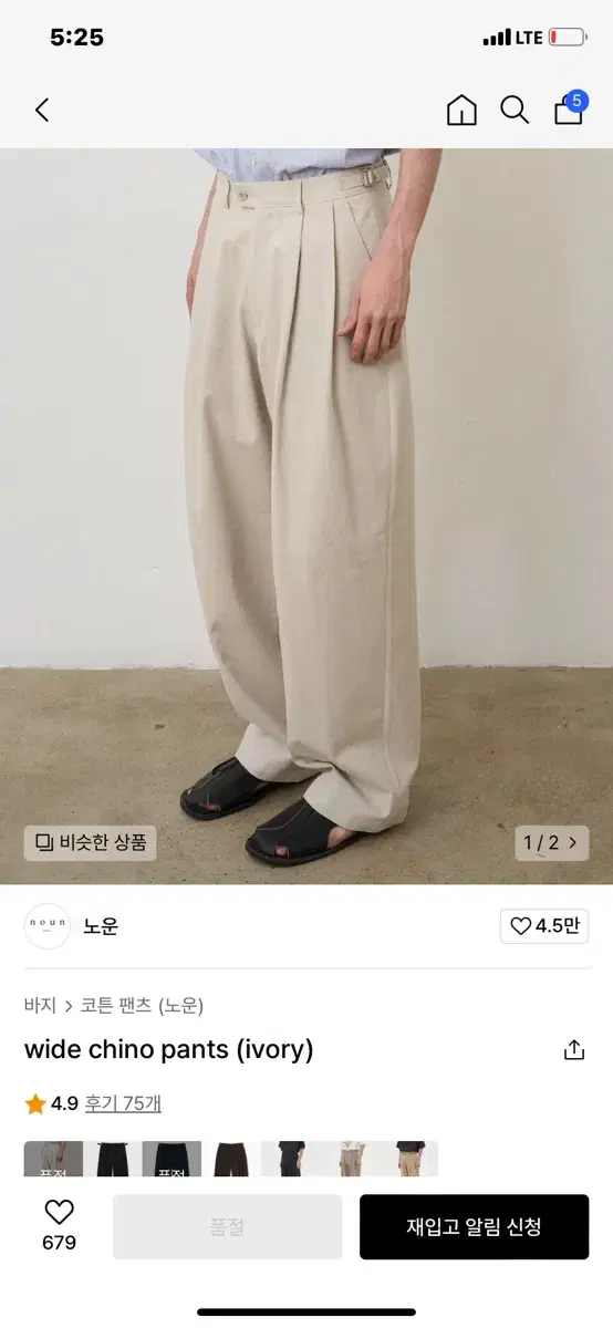 Known Wide Chino Pants Ivory