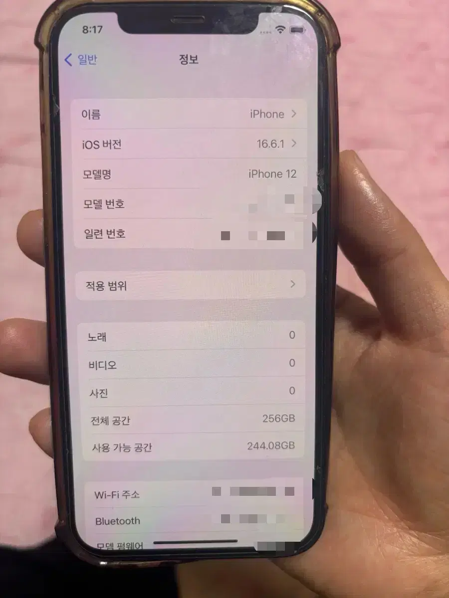 아이폰12 256gb 블랙