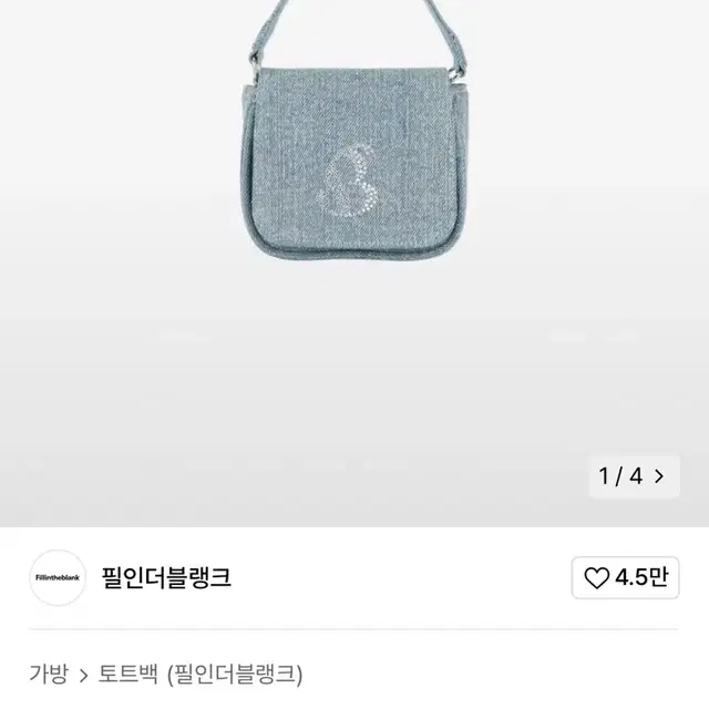 필인더블랭크 빈티지 데님 마이크로미니 크로스백