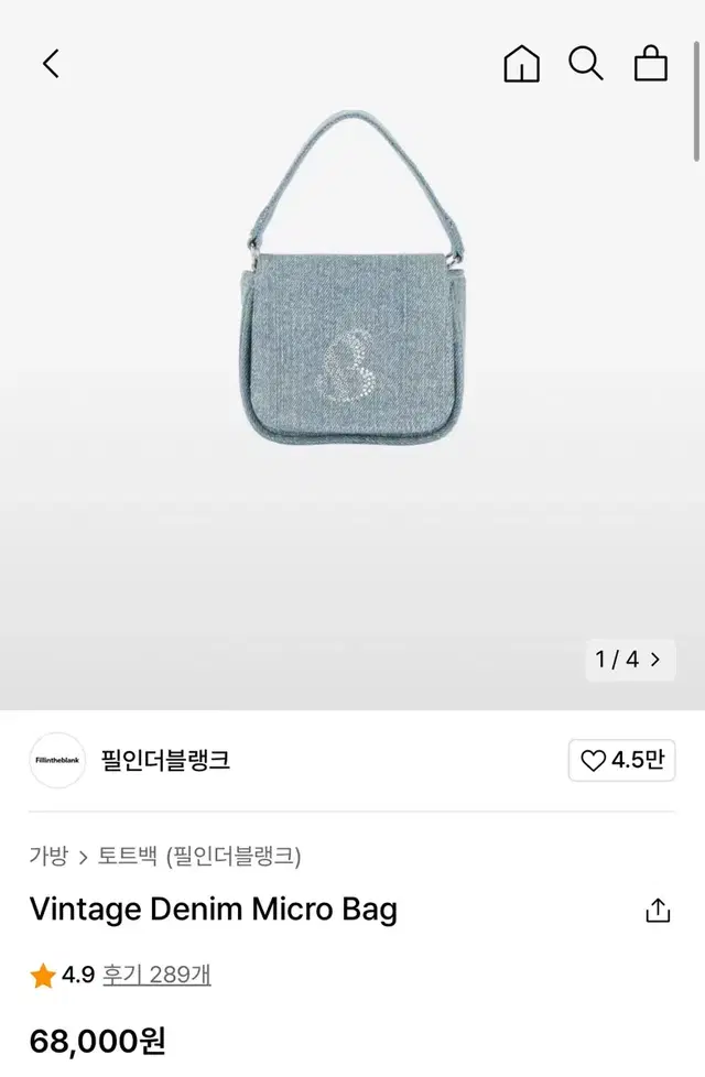 필인더블랭크 빈티지 데님 마이크로미니 크로스백