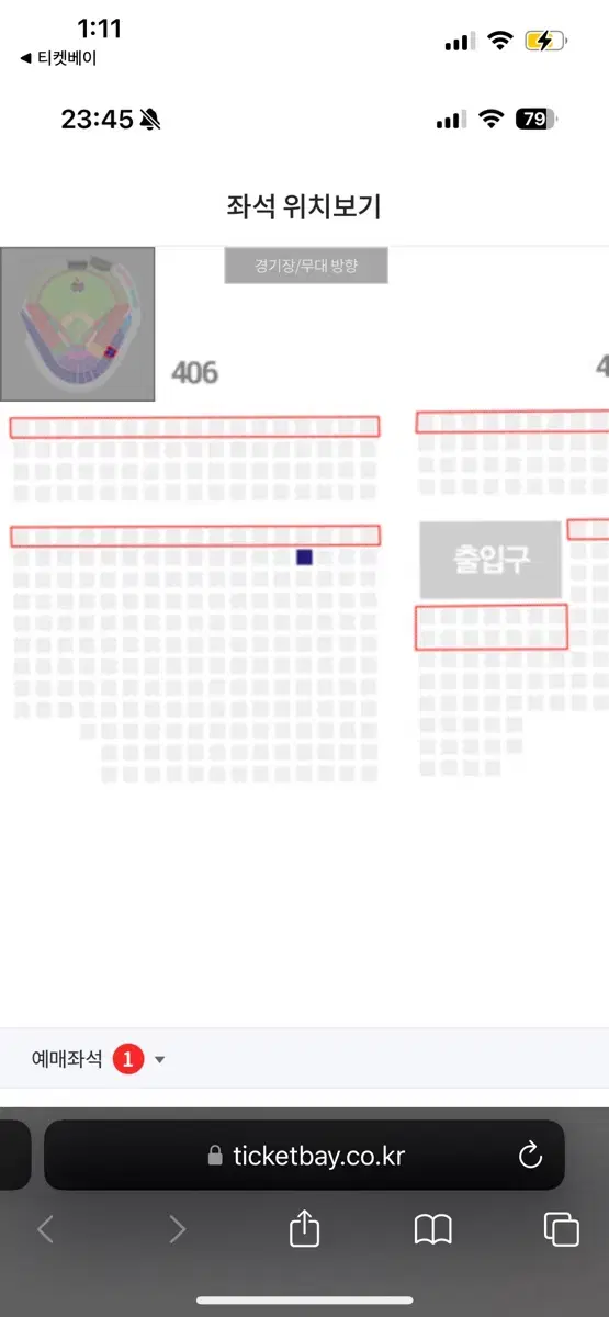 kt vs ssg 타이브레이크 1루 스카이존 양도