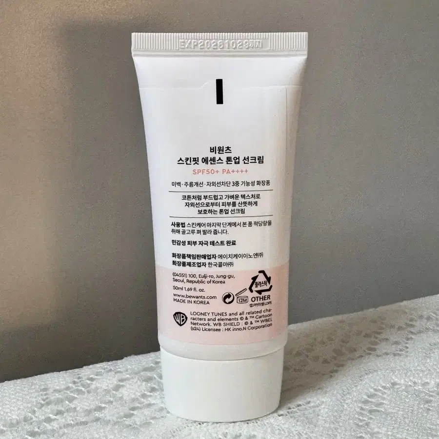 [중고] 트위티 비원츠 톤업 선크림 50ml SPF50+