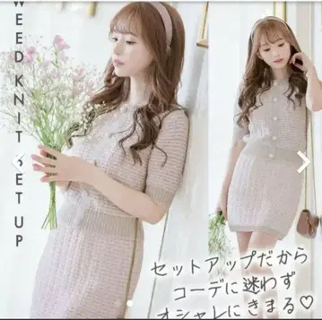 미셸 마카롱 트위드 셋업