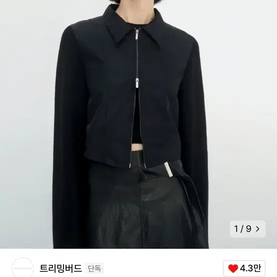 트리밍버드 Knit Sleeve Cropped Jacket 블랙