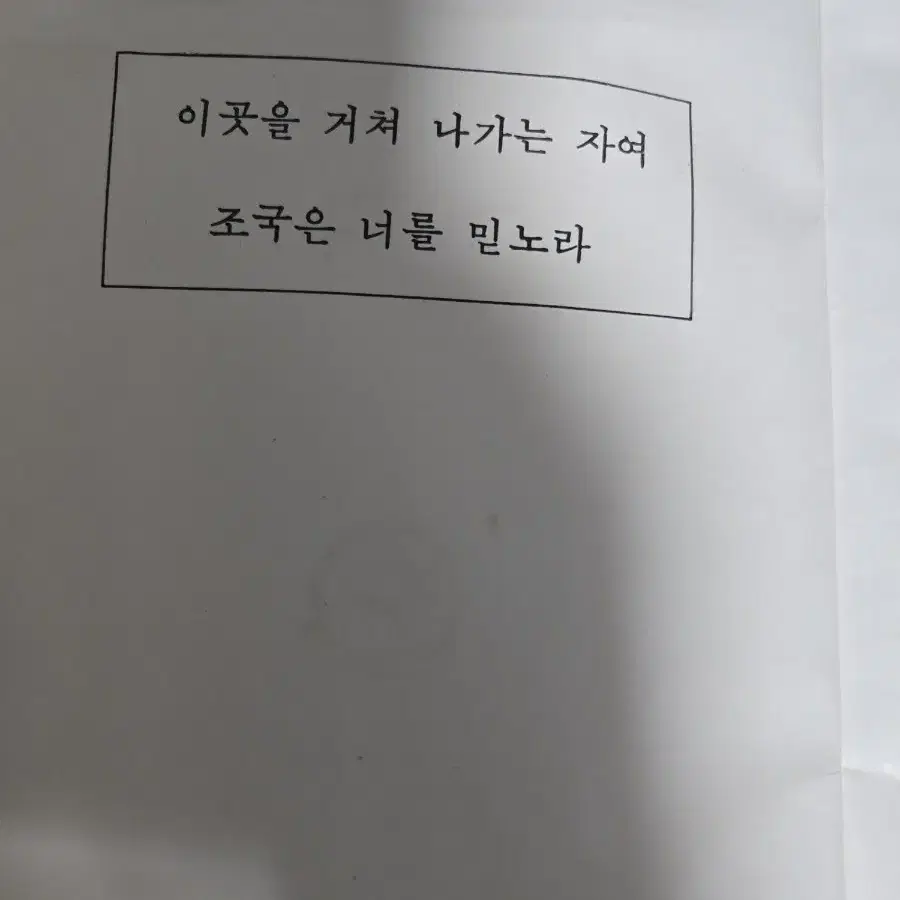 박정희 대통령 민주공화당 당원 교본