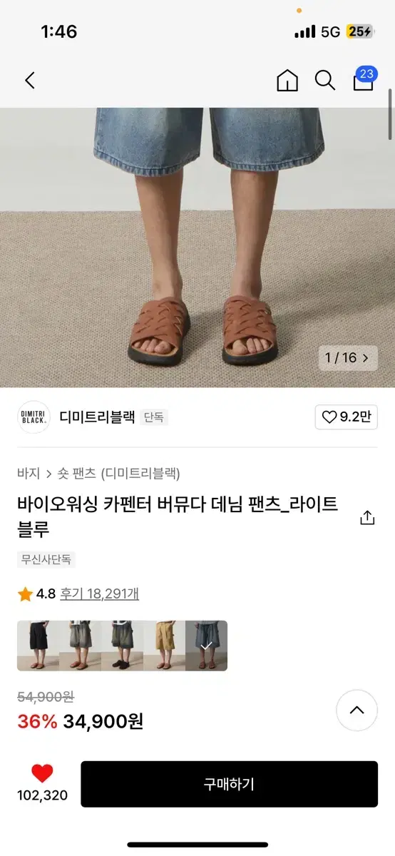 디미트리블랙 바이오워싱 카펜터 버뮤다 데님 팬츠_라이트블루