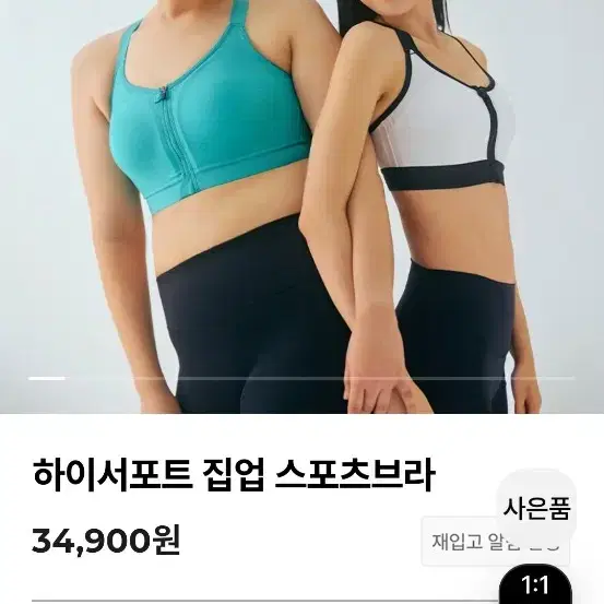 컴포트랩 하이서포트 집업 스포츠브라 90