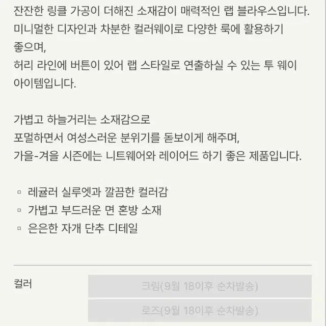 시에 sie 일리 랩 블라우스 셔츠 로즈 파사드패턴 게드 타낫 모이아