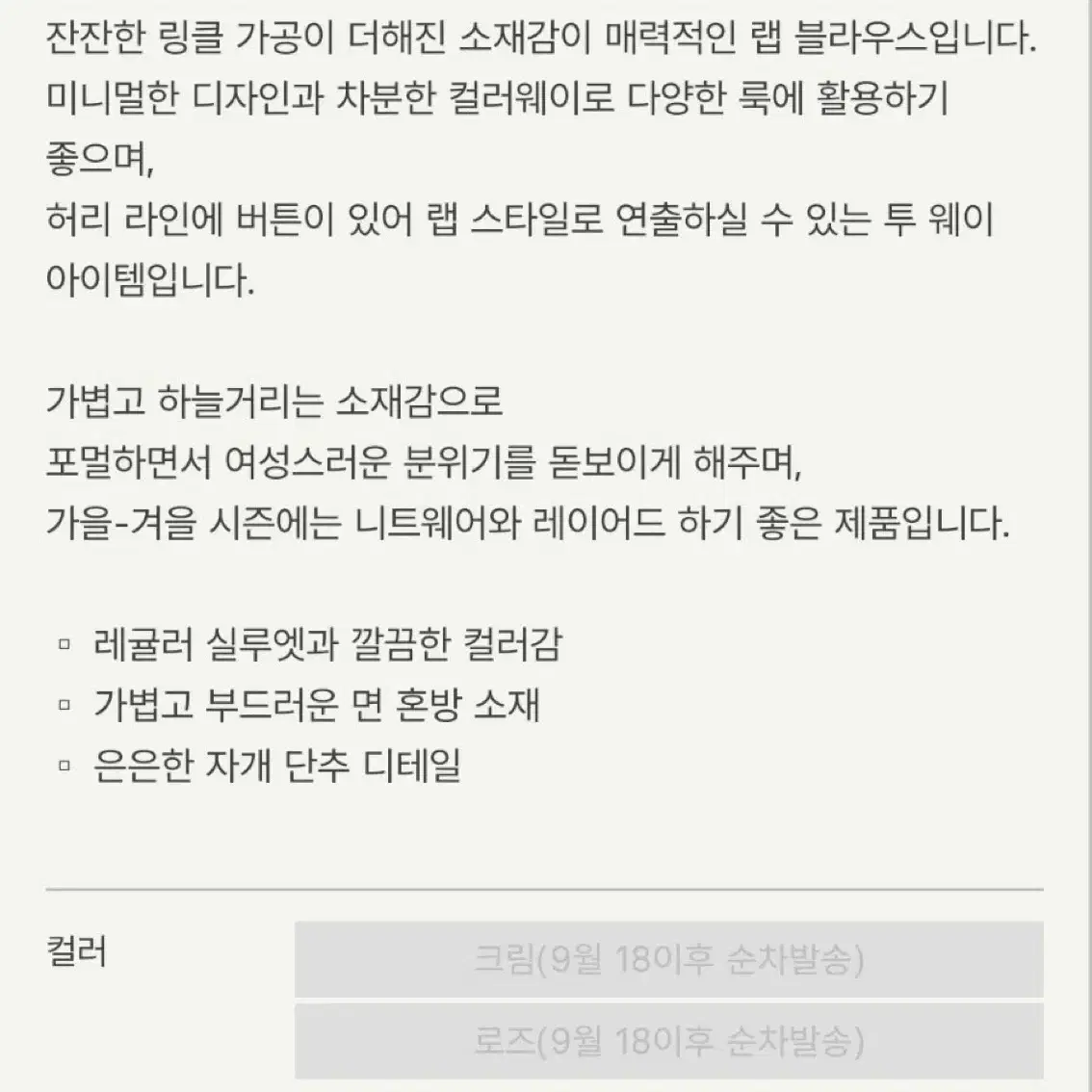 시에 sie 일리 랩 블라우스 셔츠 로즈 파사드패턴 게드 타낫 모이아