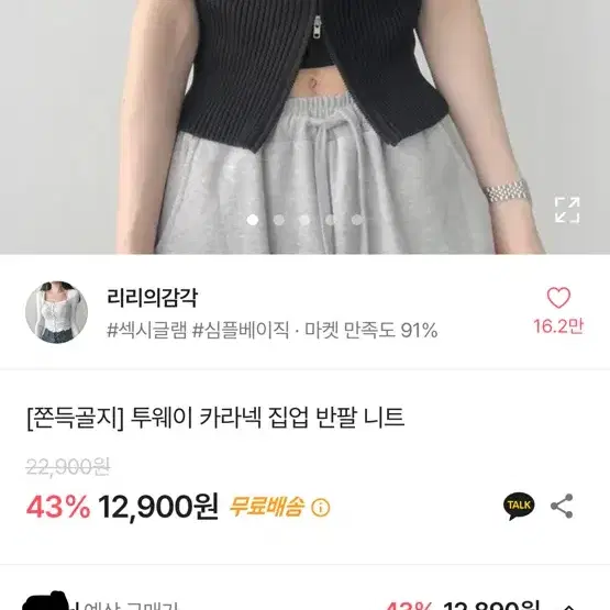 투웨이 골지집업