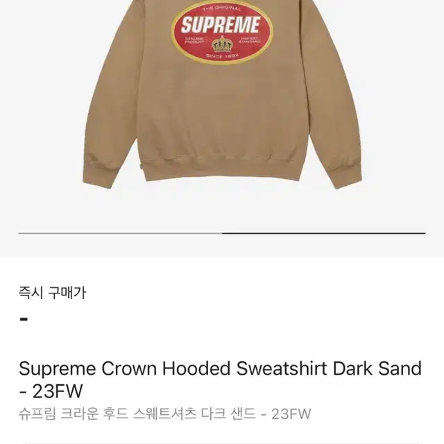 [2XL,XXL] 슈프림 크라운 후드 샌드