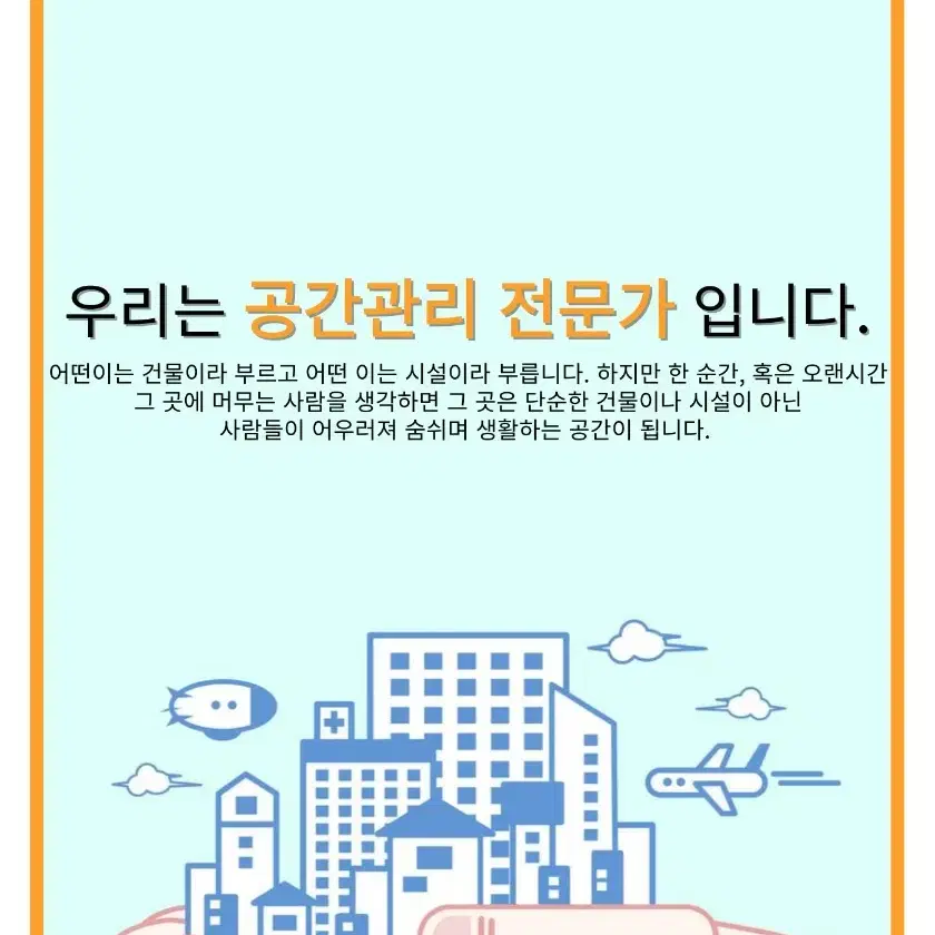 입주청소,이사청소,특수청소,준공청소,살균