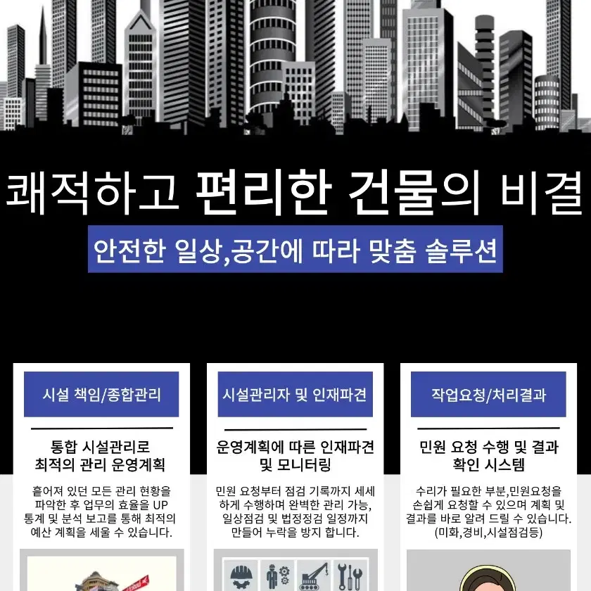 입주청소,이사청소,특수청소,준공청소,살균