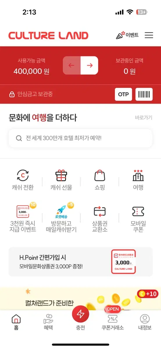 문상 문화상품권 40만원90%