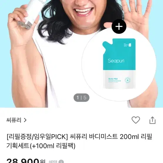 올리브영 피부 진정 씨퓨리 바디 미스트 미새상품