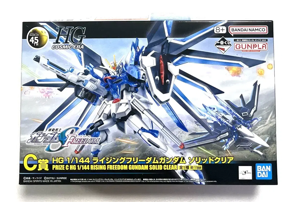 2024 Ichibankuji First Lottery C Prize hg Rising Gundam Solid Clear +@