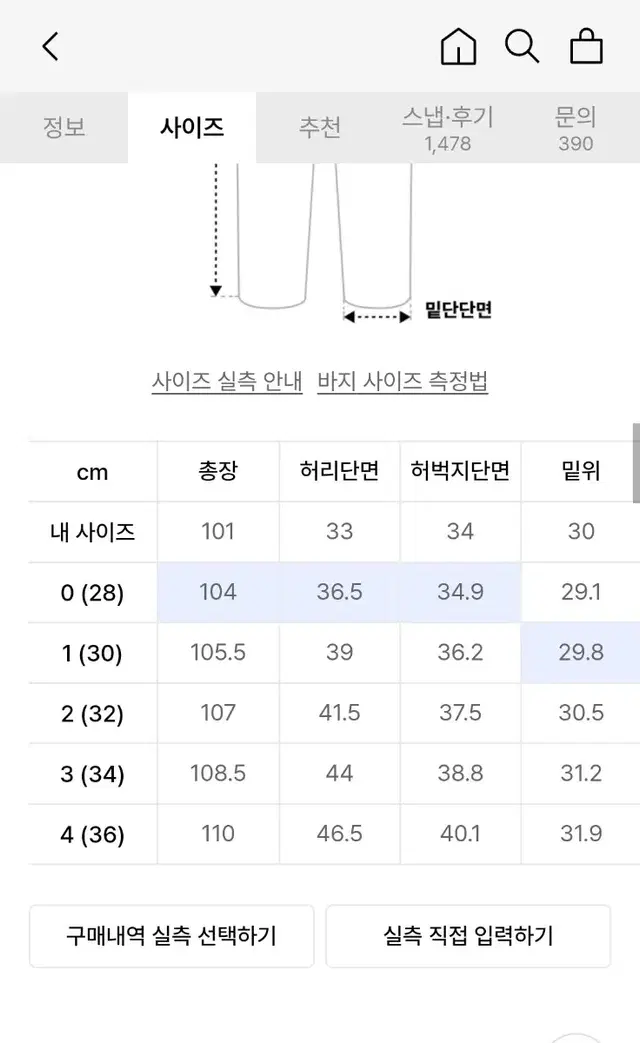 와이드 린넨라이크 데님 팬츠 라이트 인디고허리 사이즈 30