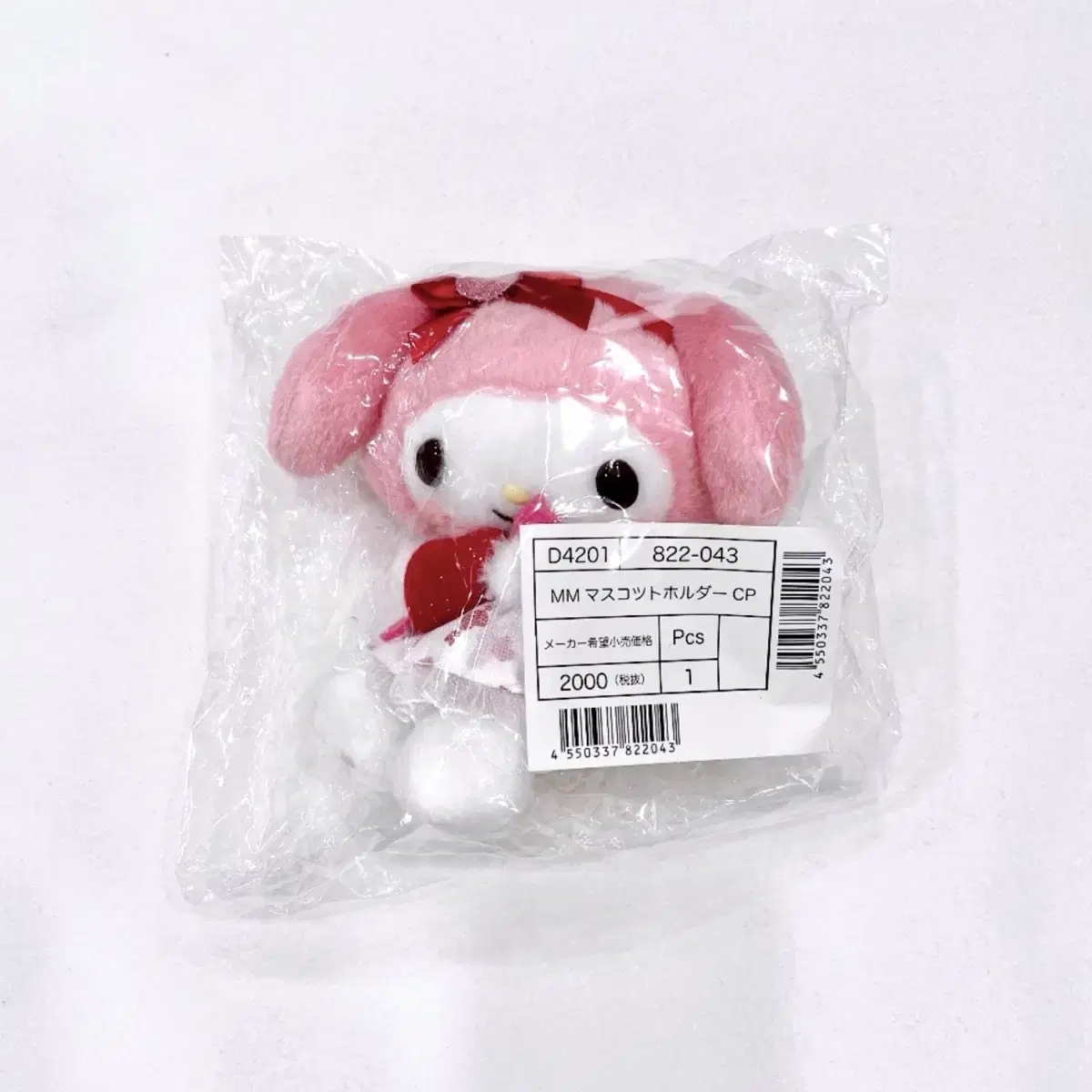 Unsealed) My Melody Valentine Cupid Mascot Sanrio