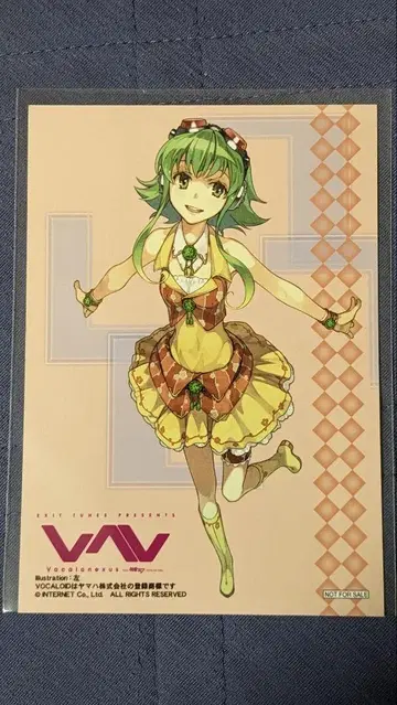 GUMI 혜택 브로마이드