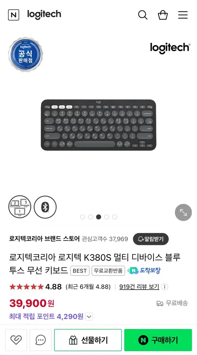 미개봉 새상품) 로지텍 K380S 블루투스 키보드 블랙