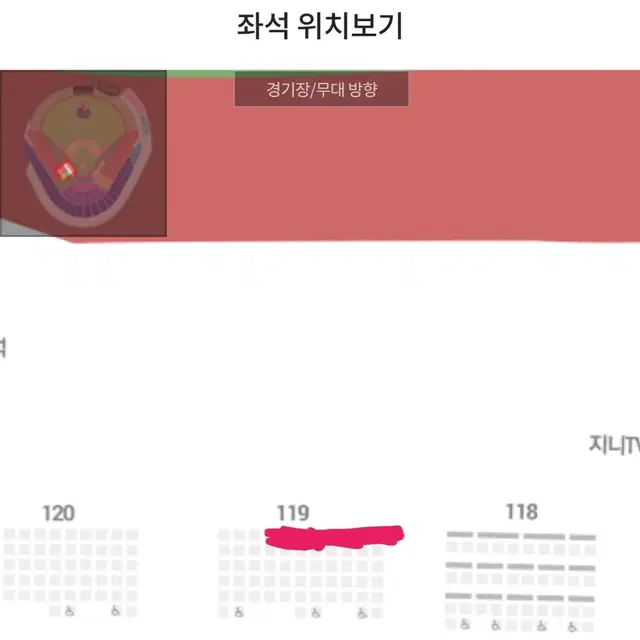 119구역 1열 2연석 kt위즈 vs ssg 랜더스 타이브레이크 3루