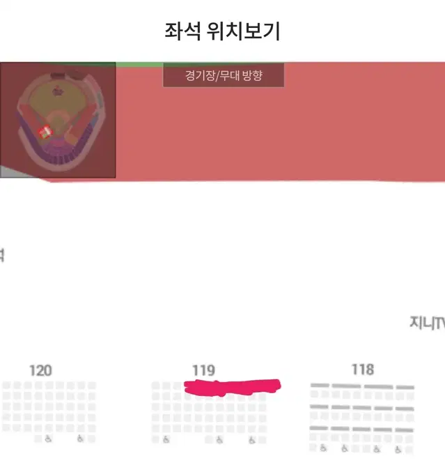 119구역 1열 2연석 kt위즈 vs ssg 랜더스 타이브레이크 3루