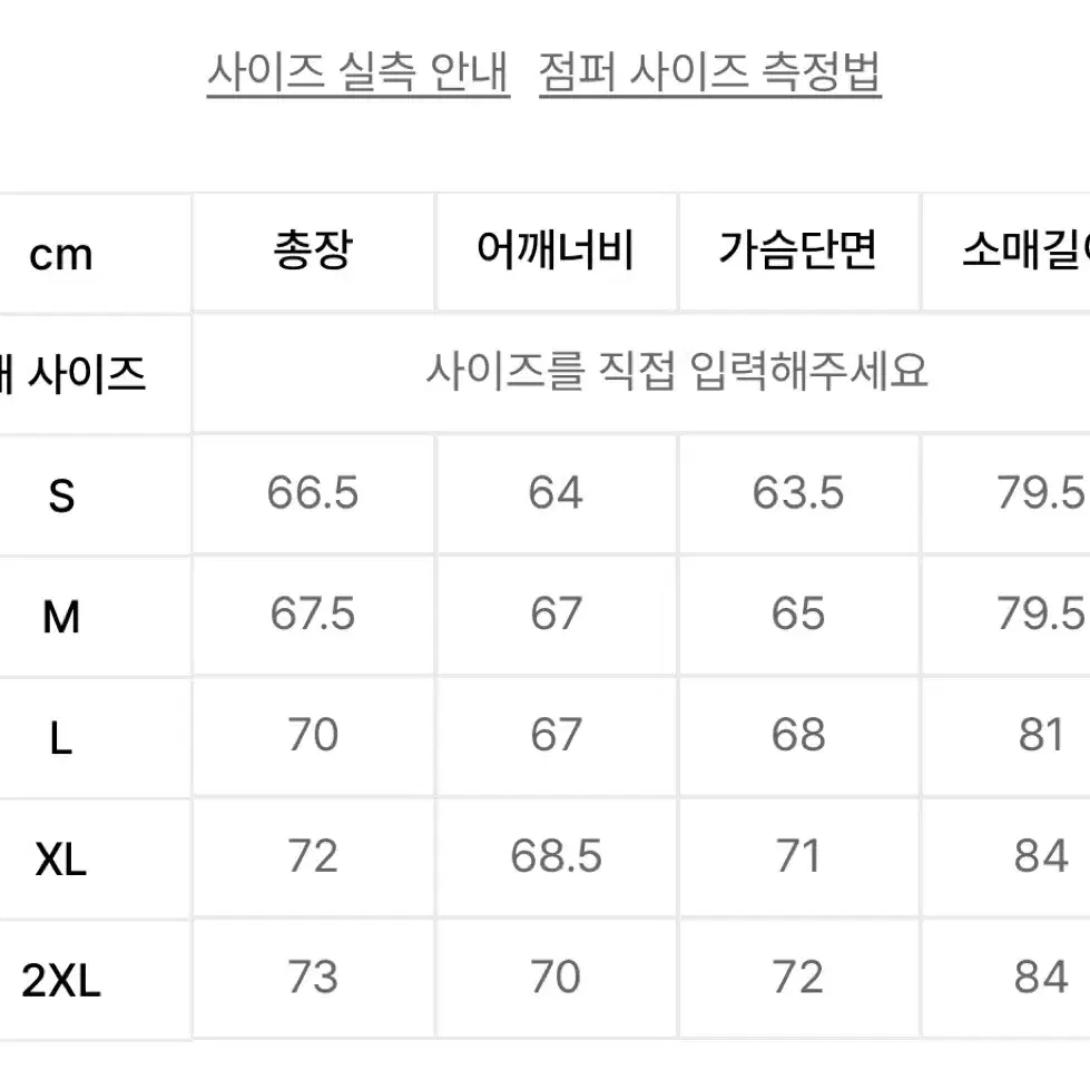 (더보이즈 착용) (새상품급) 아디다스 블랙-화이트 커트라인 트랙탑 져지