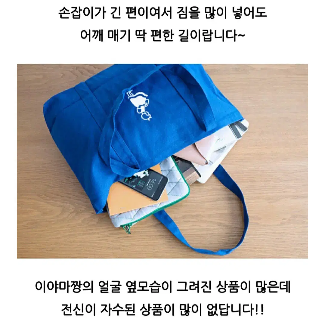 [새제품] 이야마 블루 토트 숄더백 정품