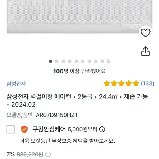 삼성 에어컨 실사용2개월