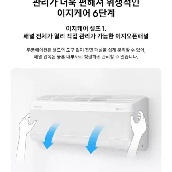 삼성 에어컨 실사용2개월