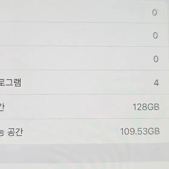 아이폰13프로맥스 그라파이트 128GB 풀박스 팝니다