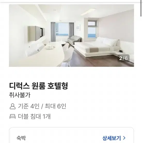 한화리조트 해운대 10월5일~6일 (토-일)