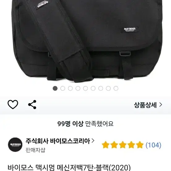 바이모스 메신저백 블랙