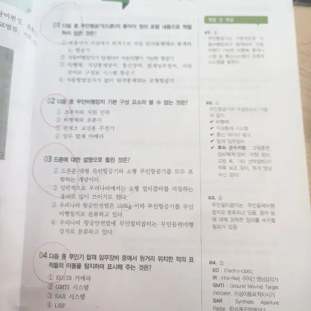 드론 자격증 무인 멀티헬리 콥터 드론 조종 자격증