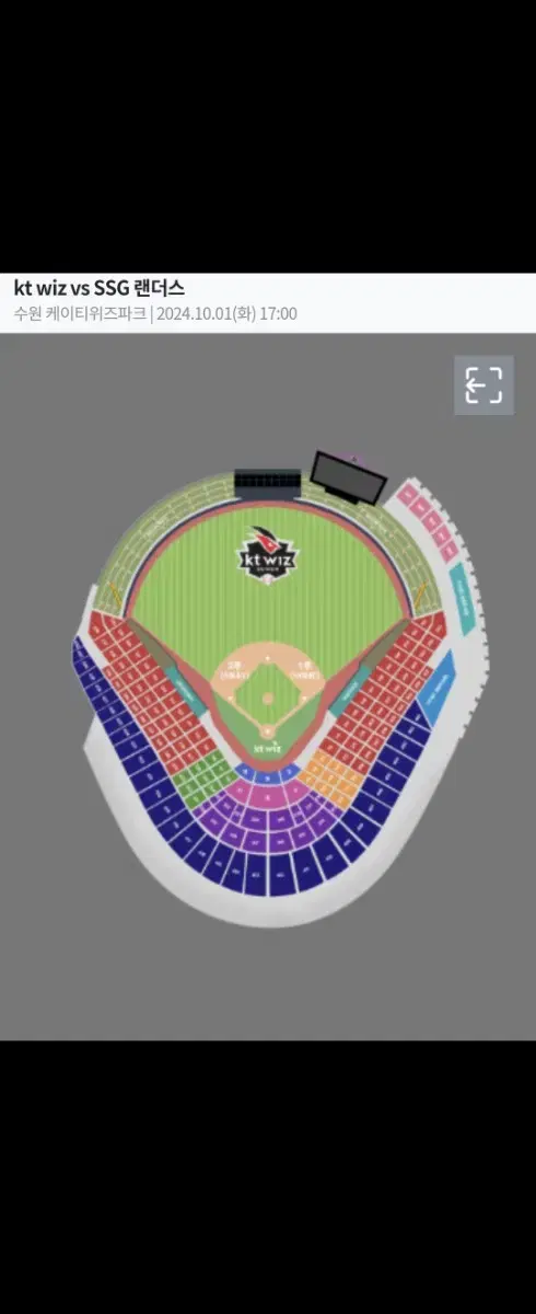 kt ssg 타이브레이크 중앙지정석 2연석 양도합니다