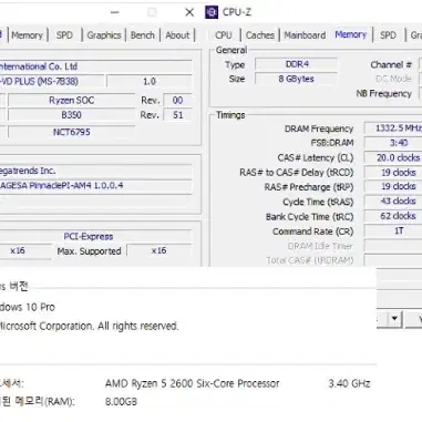 1050컴퓨터+모니터 싸게팔아용