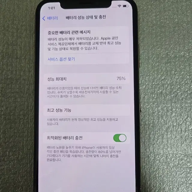 아이폰xs 256기가 로즈골드