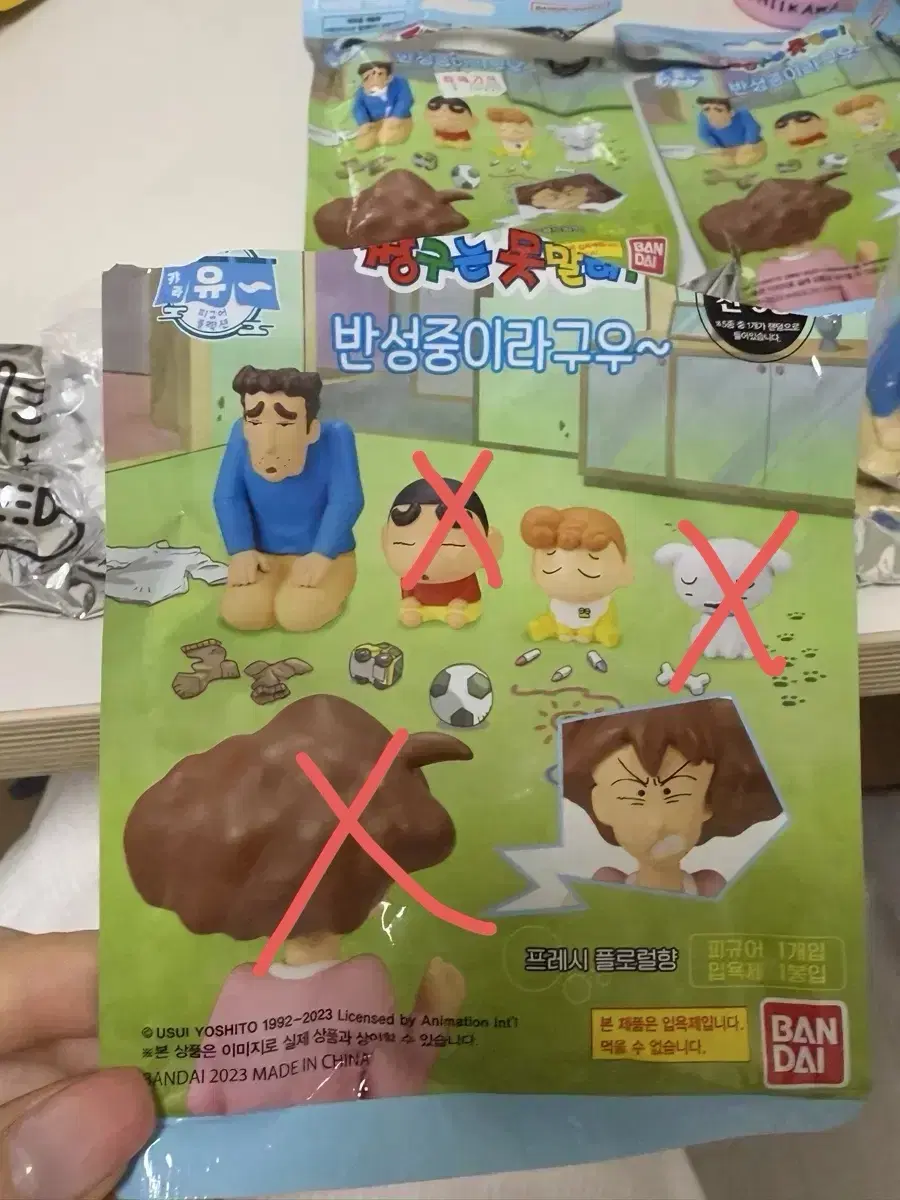 흰둥이,짱구,신형만) 반성중 짱구 입욕제 피규어