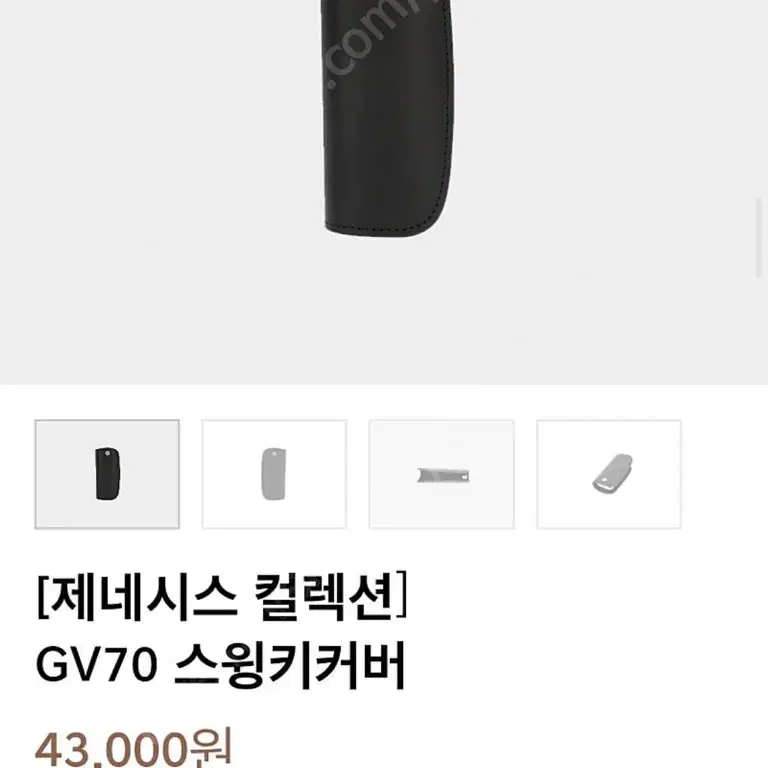 제네시스 gv70 정품 셀렉션  (새제품)