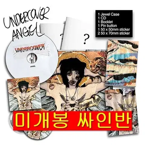 스월비 - Undercover Angel (미개봉, 싸인반, CD)